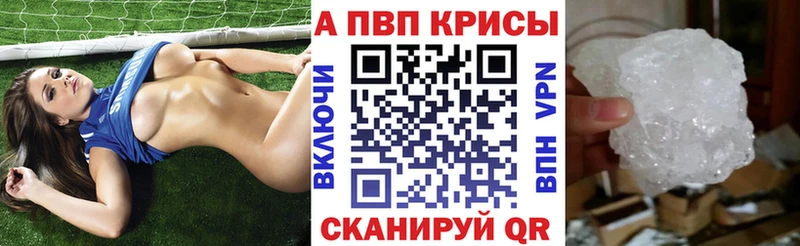 Alpha-PVP Соль  Купить закладки  Иркутск 