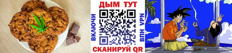 Печенье с ТГК конопля  Купить  Иркутск 