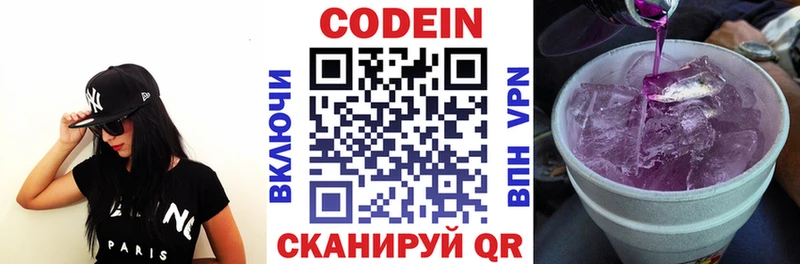 Купить где  Иркутск  Codein Purple Drank 