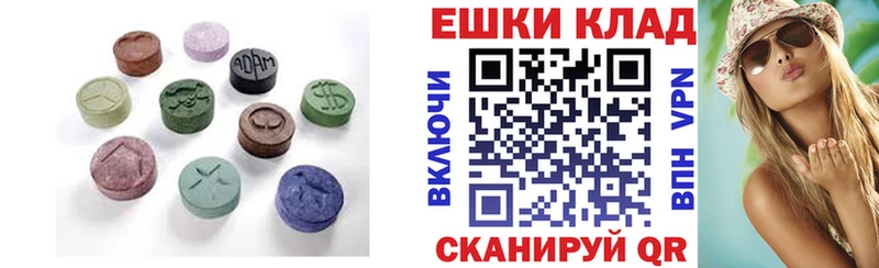 Купить  Иркутск  ЭКСТАЗИ 250 мг 