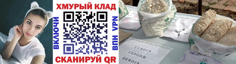 ГЕРОИН Heroin  Купить где  Иркутск 