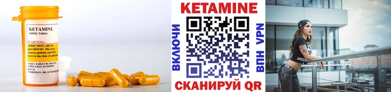 Купить где  Иркутск  Кетамин VHQ 