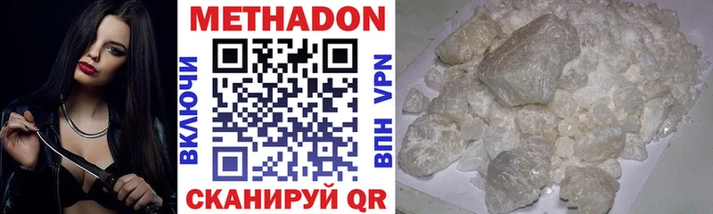 МЕТАДОН мёд Иркутск
