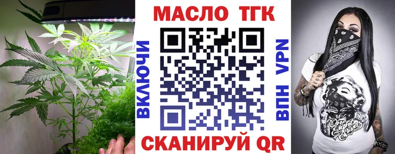 ТГК вейп с тгк  Купить  Иркутск 
